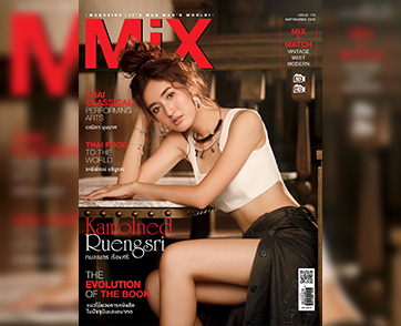 อาย กมลเนตร เรืองศรี Issue 118 ธีม THE EVOLUTION OF THE BOOK แนวโน้มวงการหนังสือในปัจจุบันและอนาคต